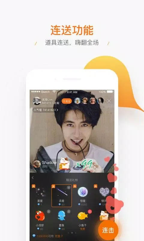 腾讯直播 Screenshots