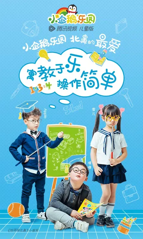 小企鹅乐园 스크린샷