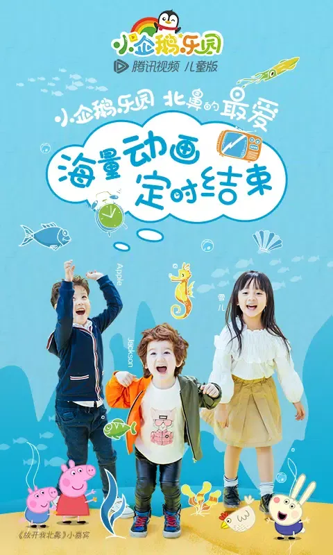 小企鹅乐园 스크린샷