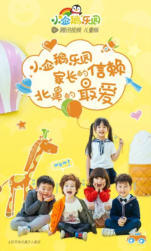 小企鹅乐园 스크린샷