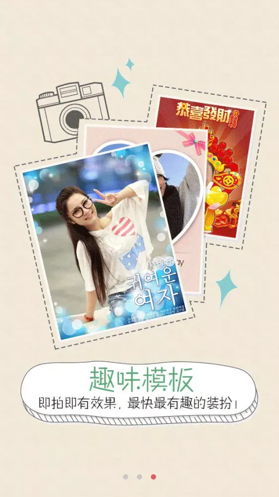 创意相机 سکرین شاٹس
