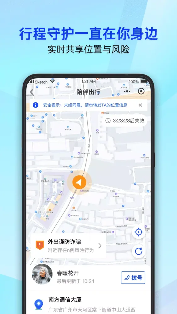 Скриншоты 腾讯手机管家
