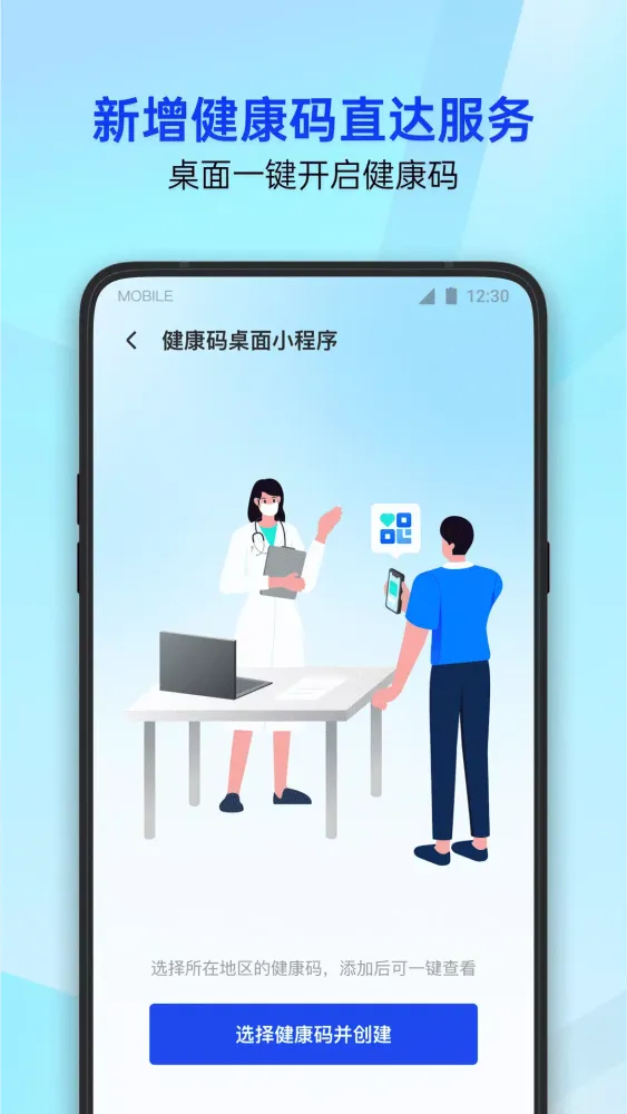 Скриншоты 腾讯手机管家