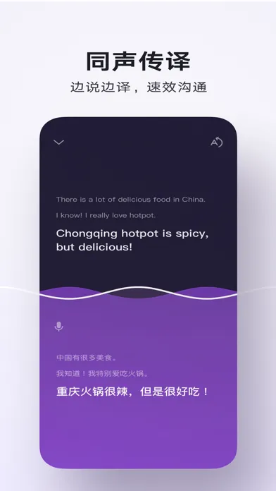 腾讯翻译君-多语言翻译 スクリーンショット