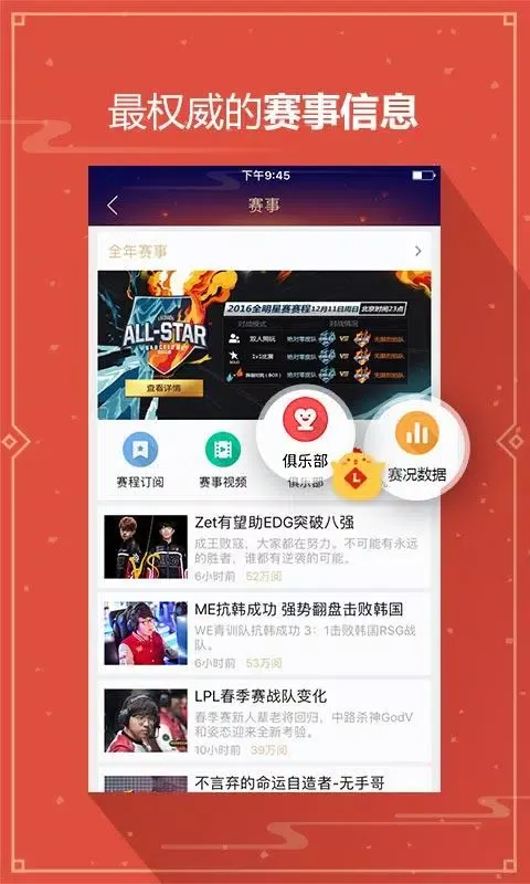 掌上英雄联盟 Ekran Görüntüleri