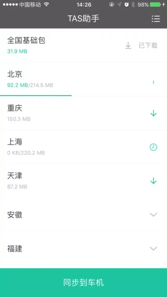 Capturas de pantalla de TAS助手