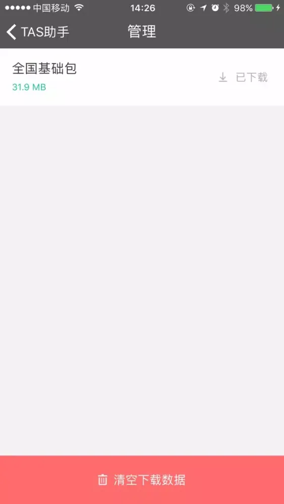 Capturas de pantalla de TAS助手