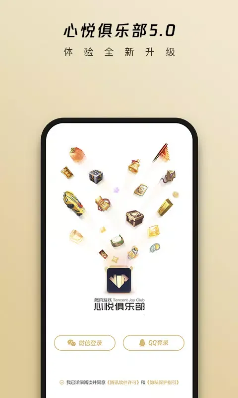 Tangkapan layar 心悦俱乐部