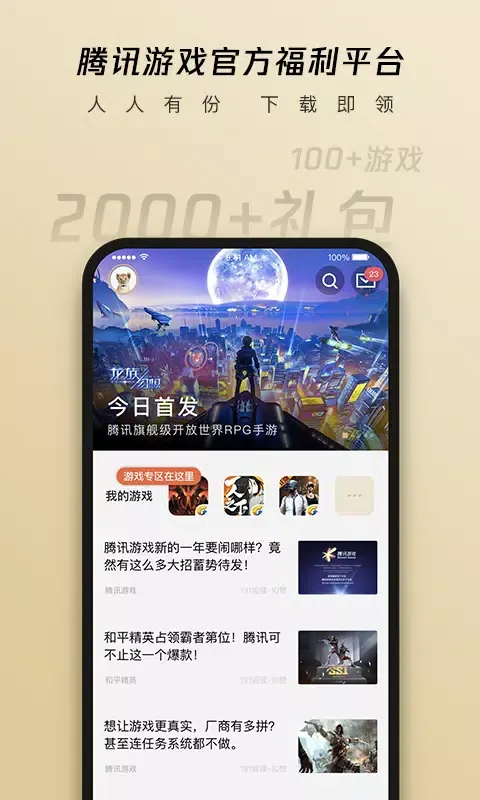 Tangkapan layar 心悦俱乐部