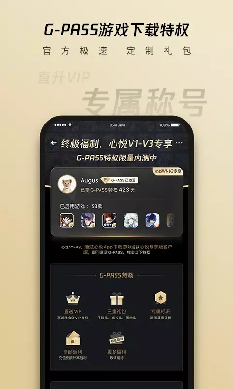 Tangkapan layar 心悦俱乐部