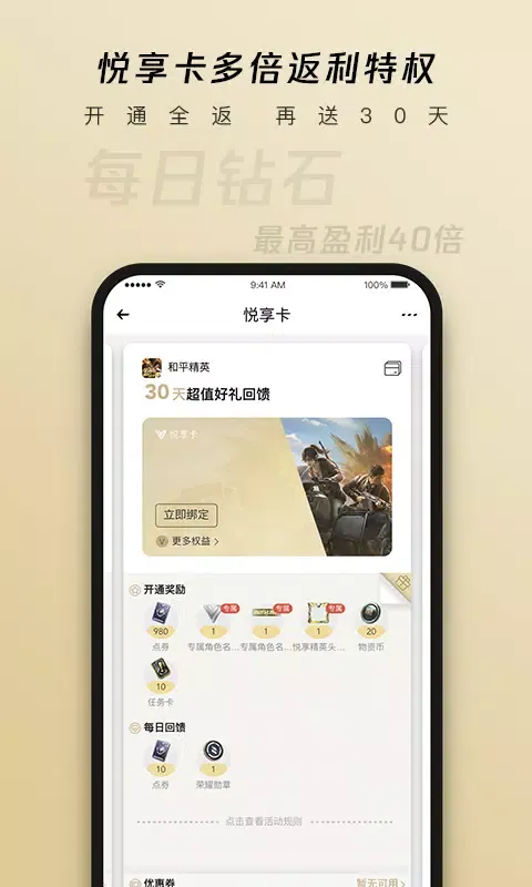 Tangkapan layar 心悦俱乐部