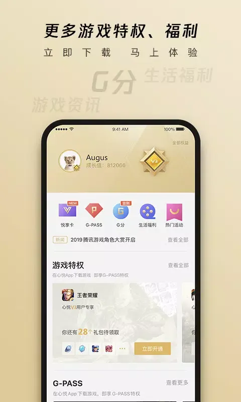 Tangkapan layar 心悦俱乐部