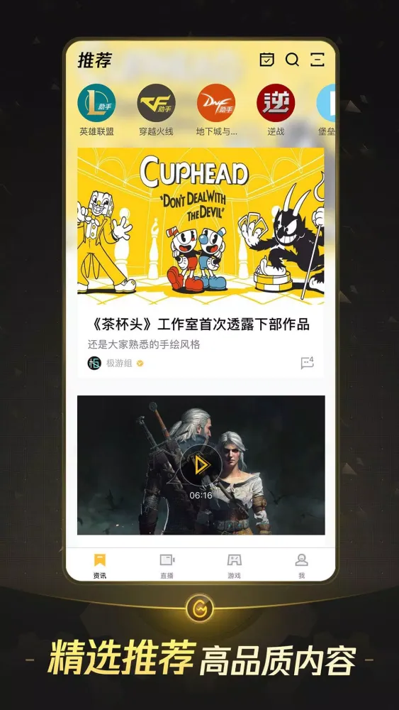 Zrzuty ekranu 掌上TGP