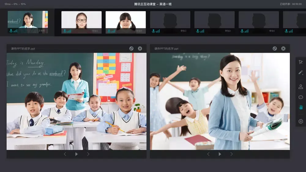 Tangkapan layar 腾讯云互动课堂