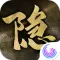 隐形守护者