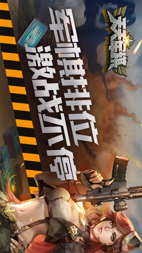 腾讯天天军棋 Screenshots