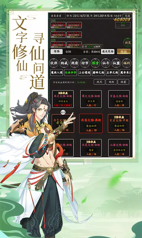 剑气除魔 Screenshots2
