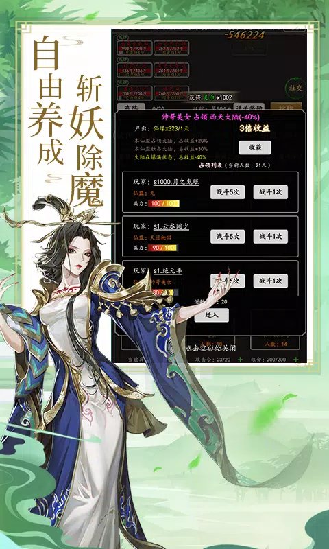 剑气除魔 Screenshots3