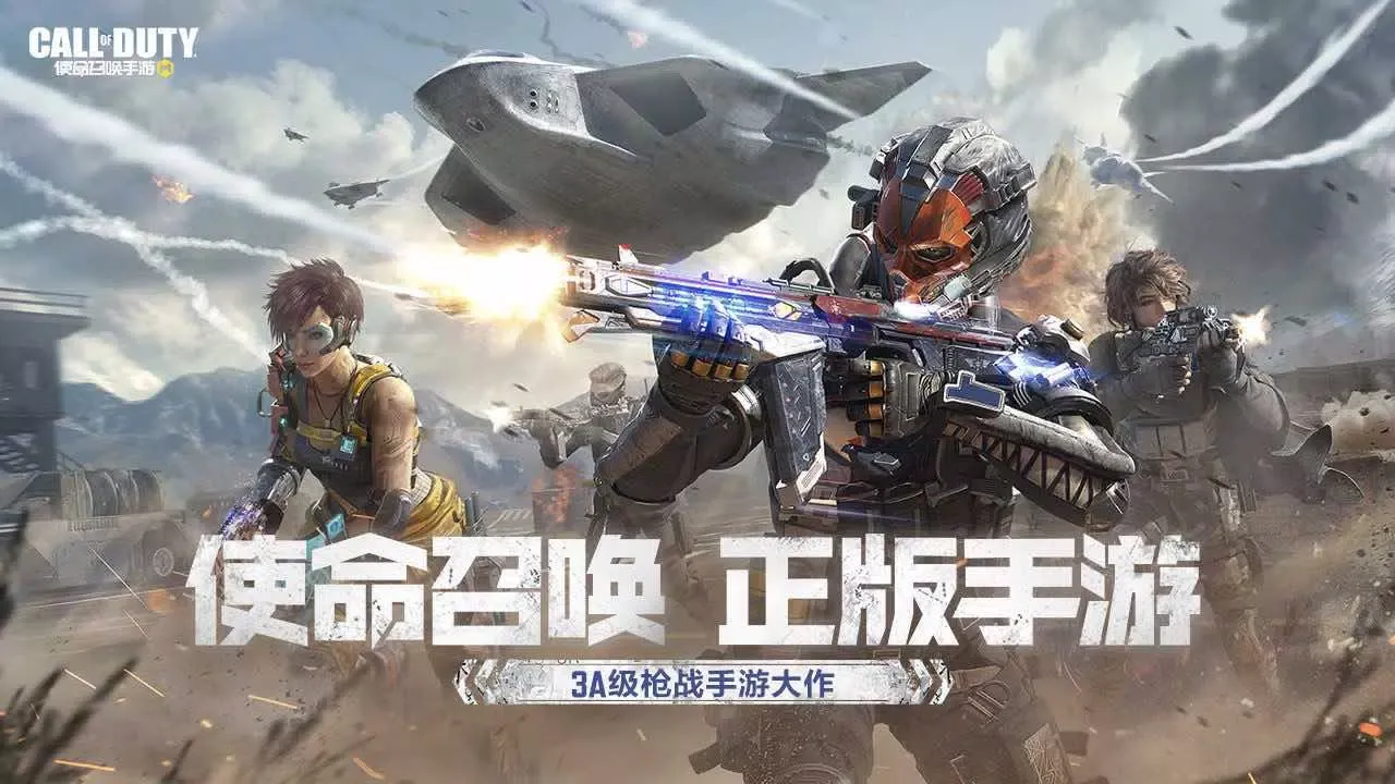Call of Duty Mobile CN Screenshots