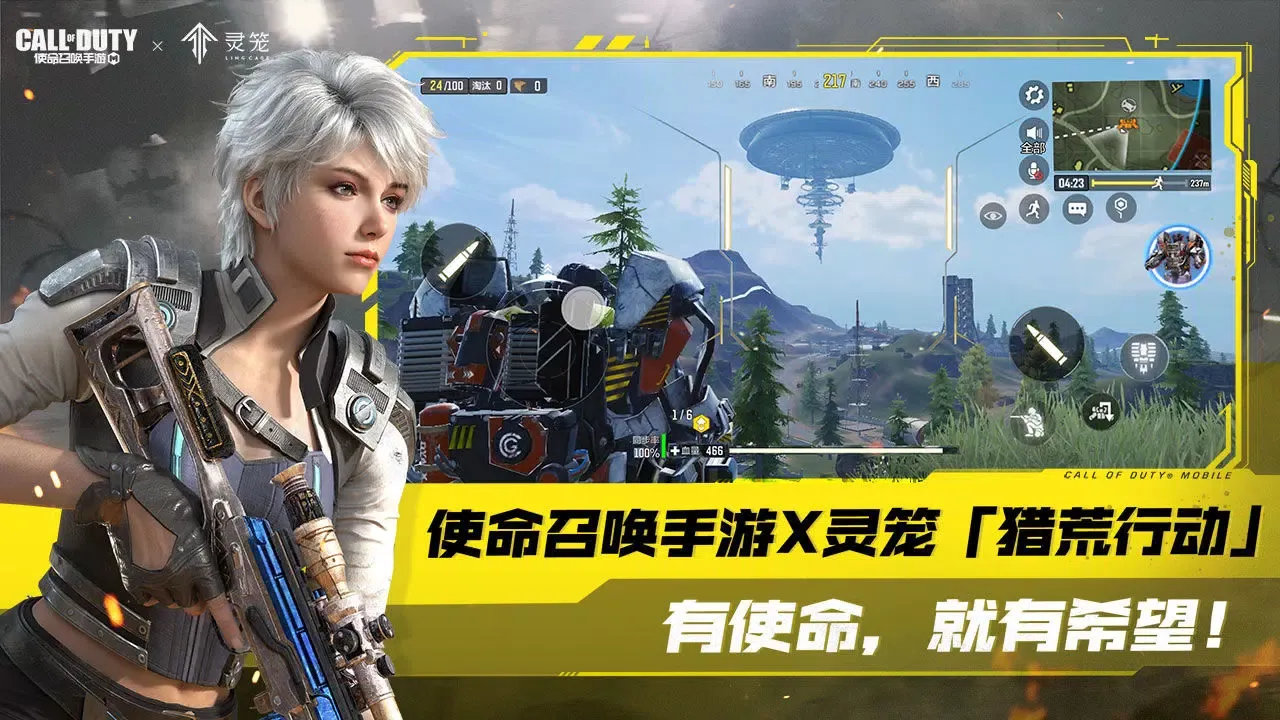 Call of Duty Mobile CN Screenshots