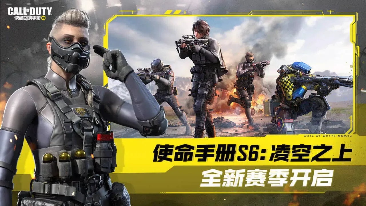 Call of Duty Mobile CN Screenshots