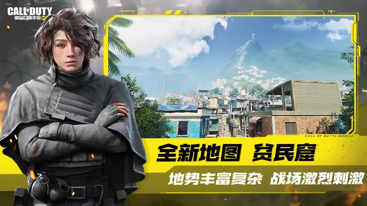 Call of Duty Mobile CN Screenshots