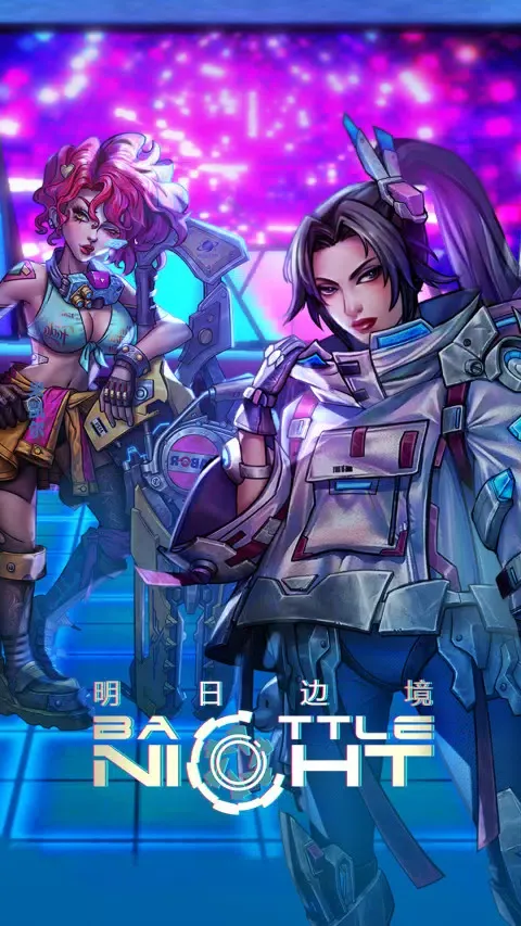 明日边境应用截图