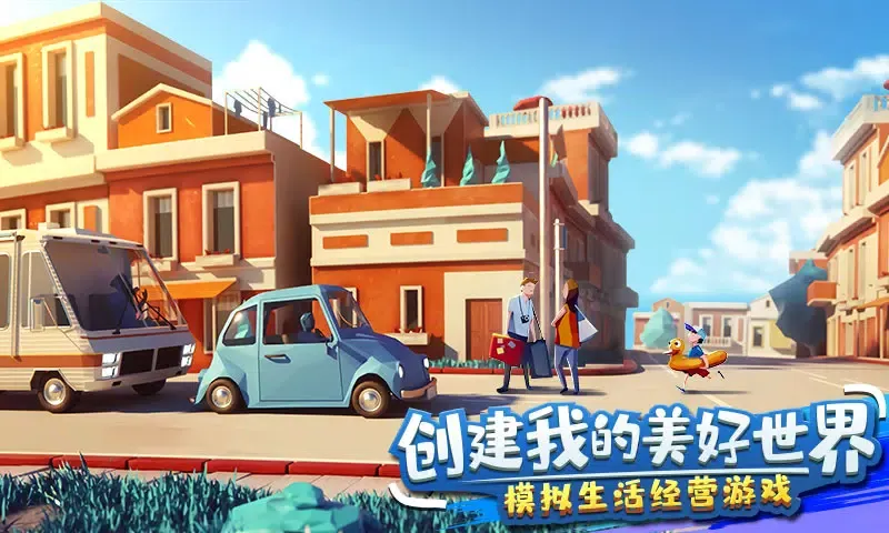 金币大富翁應用截圖