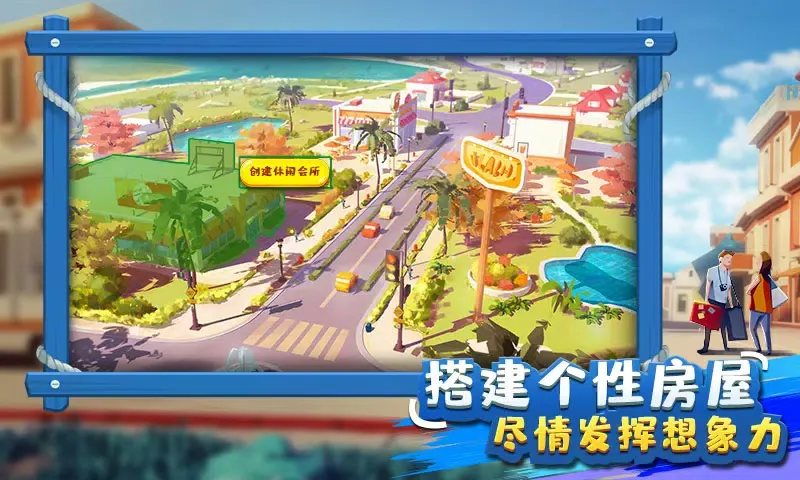 金币大富翁應用截圖