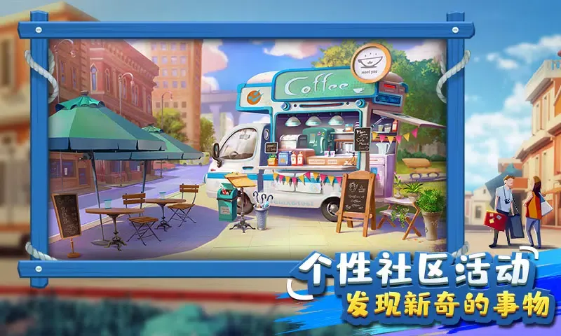 金币大富翁應用截圖