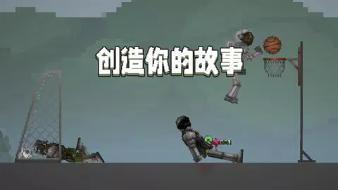 甜瓜游乐场的應用截圖2