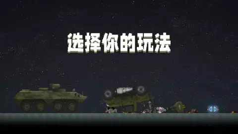 甜瓜游乐场的應用截圖3