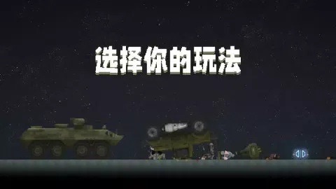 Screenshot di 甜瓜游乐场