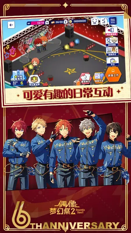 偶像梦幻祭2 Screenshots