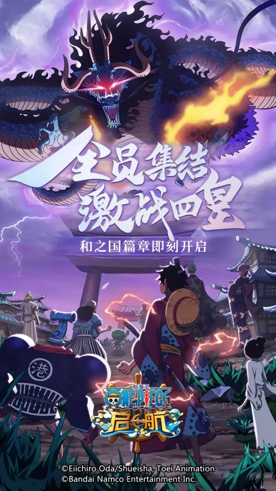 صور 航海王-启航