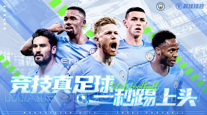 最佳球会的應用截圖1