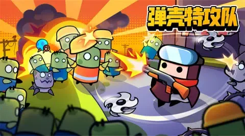 弹壳特攻队 스크린샷
