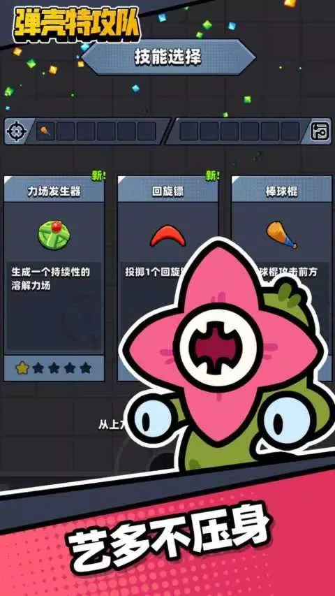 弹壳特攻队 스크린샷