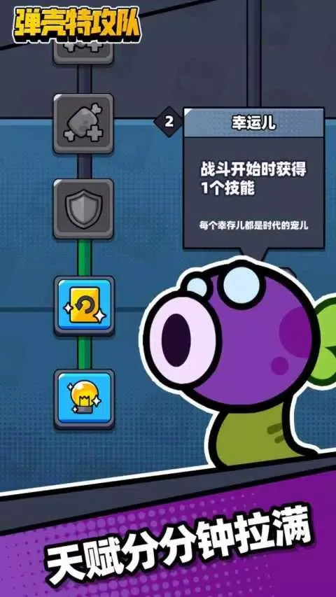 弹壳特攻队 스크린샷