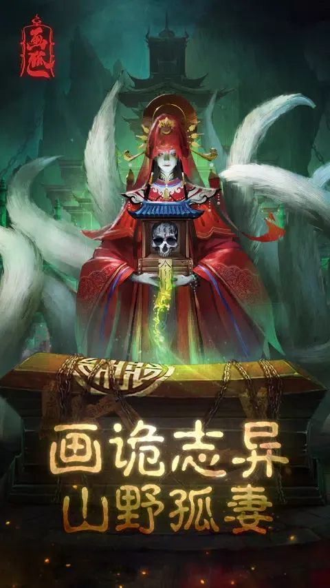 Ảnh chụp màn hình của 画狐
