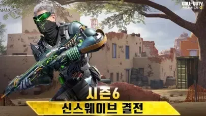 ภาพหน้าจอของ 콜 오브 듀티: 모바일