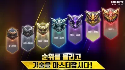 ภาพหน้าจอของ 콜 오브 듀티: 모바일