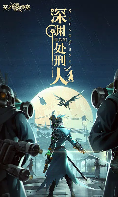 空之要塞：启航 스크린샷