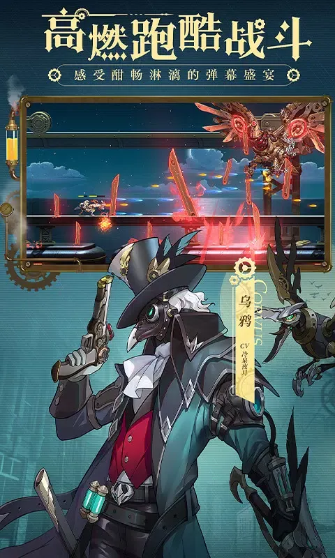 Screenshot di 空之要塞：启航