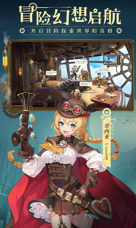 Screenshot di 空之要塞：启航