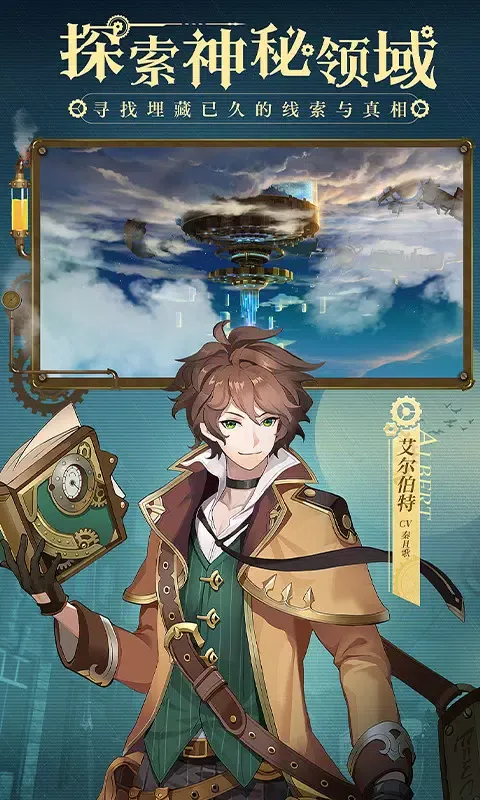 Screenshot di 空之要塞：启航