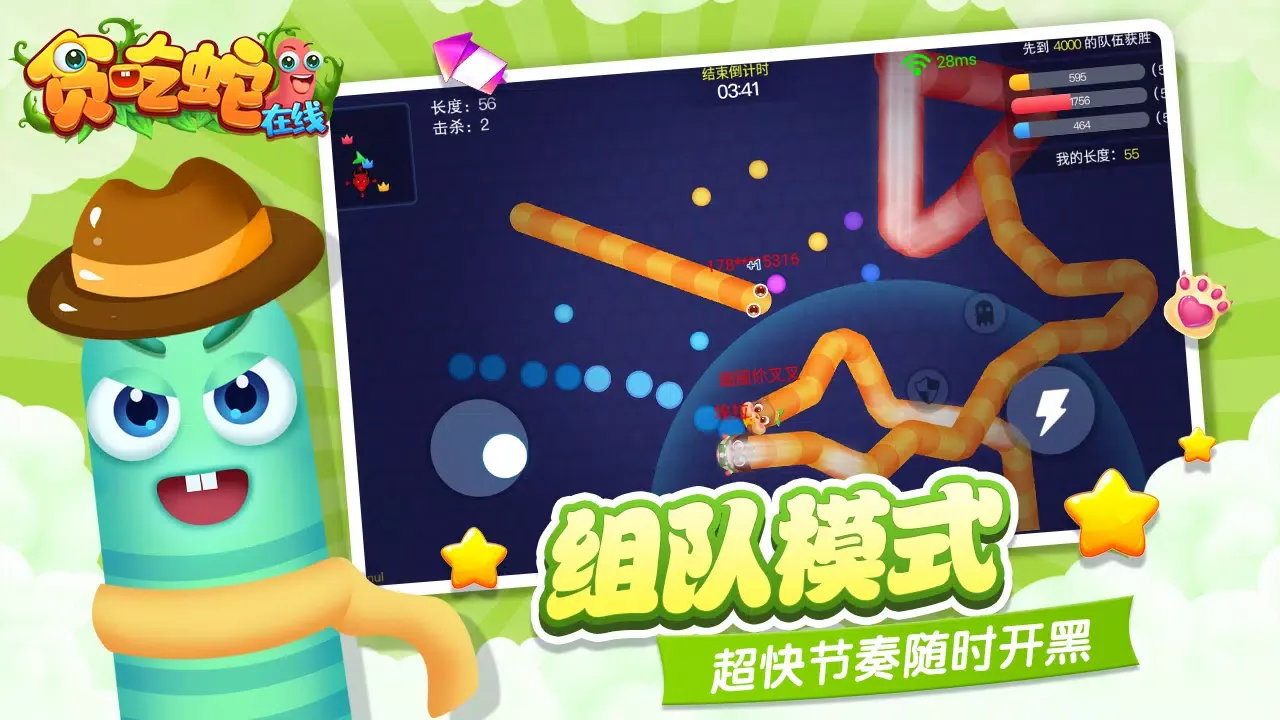 Capturas de tela do 贪吃蛇在线