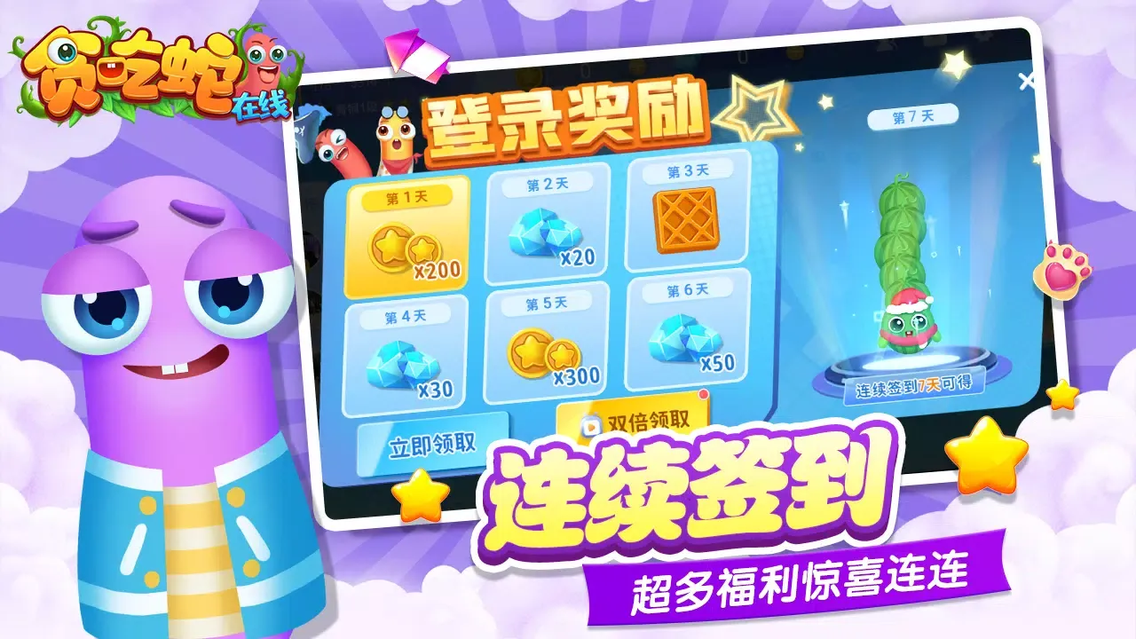 Capturas de tela do 贪吃蛇在线
