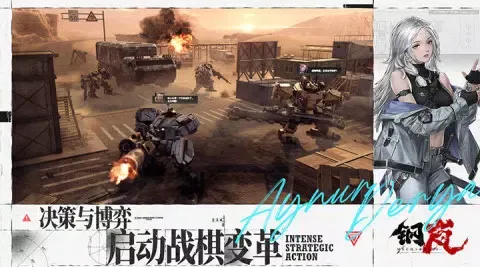 Tangkapan skrin 钢岚