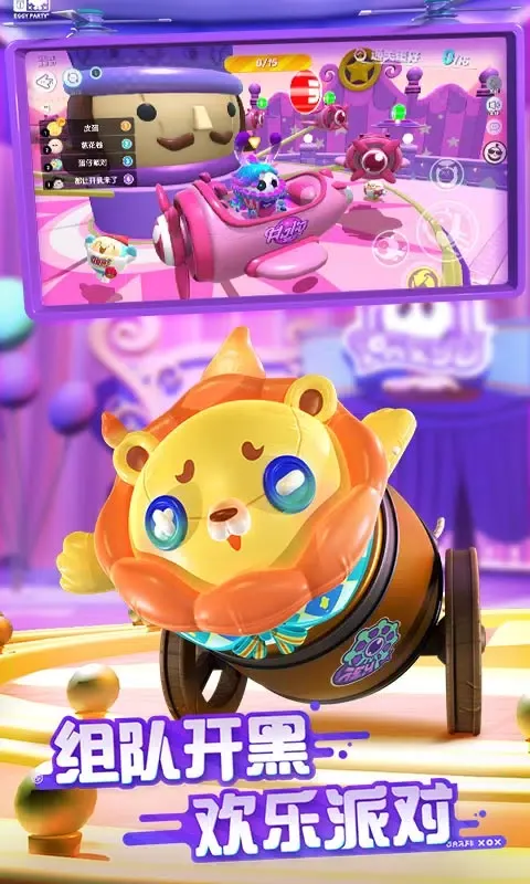 Capturas de tela do 蛋仔派对